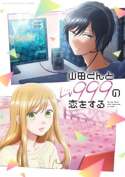 Yêu Yamada ở Lv999! | Yamada-kun to Lv999 no Koi wo Suru, My Love Story with Yamada-kun at Lv999, Loving Yamada at Lv999 (2023)