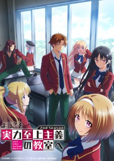 Youkoso Jitsuryoku Shijou Shugi no Kyoushitsu e 2nd Season | Classroom of the Elite II, Classroom of the Elite 2nd Season, You-zitsu (2022)