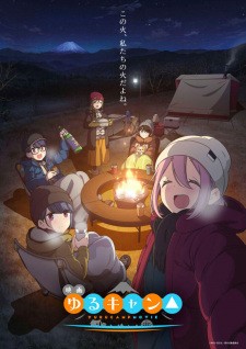 Yuru Camp△ Movie | Laid-Back Camp: The Movie, Eiga Yuru Camp (2022)